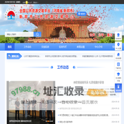 新郑市公共资源交易中心