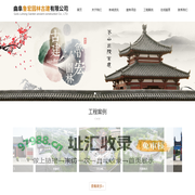 曲阜鲁宏园林古建有限公司/鲁宏园林古建/曲阜古建公司/曲阜园林古建公司/鲁宏古建公司