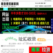 南宫搬家_南宫搬厂_南宫拉货厂房搬场-南宫便民搬家网