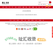 福世达（厦门）太阳能科技有限公司-索比光伏网