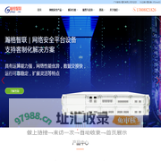 网络安全设备厂家-服务器网安设备选型-广州瀚格计算机有限公司