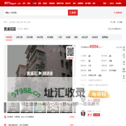 【上海黄浦花园小区,二手房,租房】- 上海房天下