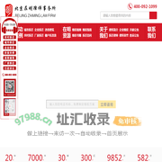 拆迁律师_杨在明律师_北京拆迁律师_北京在明律师事务所