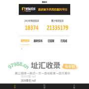 黑猫投诉