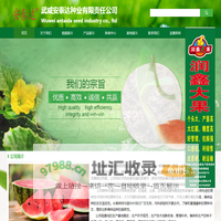 武威安泰达种业有限责任公司