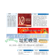 营口市委党校