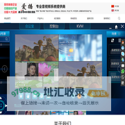 可视对讲,视频会议,校园IP网络广播,数字会议扩声,多功能无纸化【首选爱播aibomm】