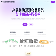 唯选防伪溯源积分查询系统