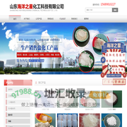 工业盐-海水晶-饲料盐-软水盐-氯化镁-硫化镁价格-小苏打批发-山东海洋之星