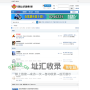 武汉车友会_湖北车友会_武汉自驾游_武汉车友网_汽车俱乐部_在路上车友网