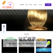 81外汇返佣网-最好的返佣平台-外汇返佣-返佣平台-外汇返佣网