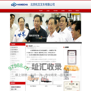 北京杭叉叉车有限公司