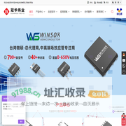 中低压MOS管|场效应管厂家|MOSFET|WINSOK|微硕-冠华伟业