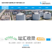 深圳市中邦燃气设备有限公司广州燃气管道分公司