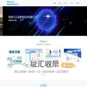 株洲小云朵教育科技有限公司