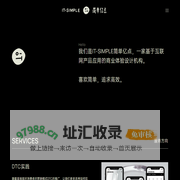 IT-SIMPLE 简单亿点 | 一家基于互联网产品应用的商业体验设计机构