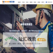 启东市神华润滑液压设备科技有限公司-移动式润滑泵,干油分配器,稀油站,油气润滑设备,双联过滤器