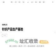 球迷围巾，球迷帽子，浙江针织围巾，针织帽，杭州休闲围巾厂，中国电脑针织工厂，杭州陌上花电脑针织有限公司官网