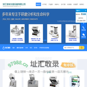 行星式球磨机_全方位球磨机_筛分仪_滚筒球磨机_浙江捷宸仪器设备有限公司