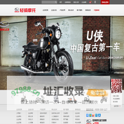 济南轻骑摩托车有限公司