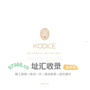 KODICE 深圳市马天奴时尚集团