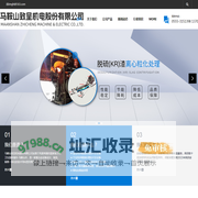 湿法风淬钢渣处理_钢渣风淬法处理_渣罐自动翻转装置_马鞍山致呈机电股份有限公司