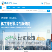 成都扬森化工有限公司 【官网】
