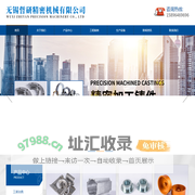 无锡哲研精密机械有限公司