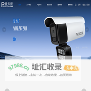 宜兴市普天视电子有限公司
