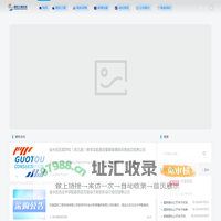 河南国投工程咨询有限公司
