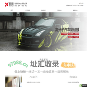 佛山市三水新丽纸品粘胶有限公司