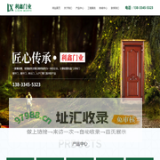 石家庄老旧小区楼宇门更换,cpl木门,单元门—利鑫门业
