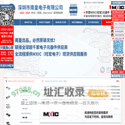MXIC|MXIC公司|MXIC存储芯片|台湾旺宏电子授权MXIC代理商