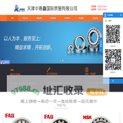 天津中港鑫国际贸易有限公司
