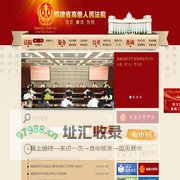 福建省高级人民法院