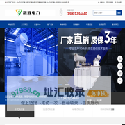 北京晟致电力科技有限公司