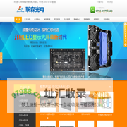 深圳市联森光电有限公司
