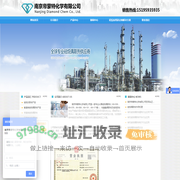 南京帝蒙特化学有限公司