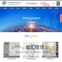 济南捷源新材料有限公司
