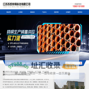 江苏苏凯特钢科技有限公司