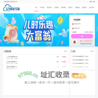 321网址导航-全国各地事业单位招聘信息平台
