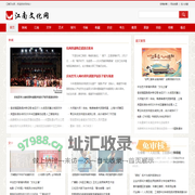 江南文化网-江南文化教育在线网