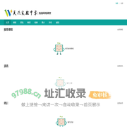 吴兴实验中学