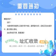 重要通知