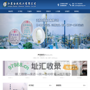 首页_江苏省白玫化工有限公司