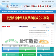 山东省医学会