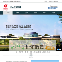 滨江装饰幕墙-江阴市滨江幕墙装饰工程有限公司
