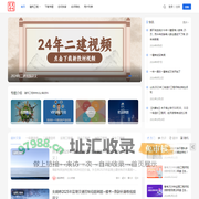 笑笑考吧 - 建造师视频教程百度云网盘下载