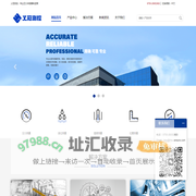深圳市义冠测控技术有限公司  陕西义冠测控技术有限公司