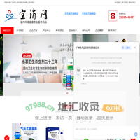 食品级二氧化氯消毒剂-杀虫剂-厂家-空消网-广州市九品环保科技有限公司